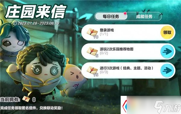 蛋仔派对第五人格联动时间-第五人格第二弹联动活动介绍