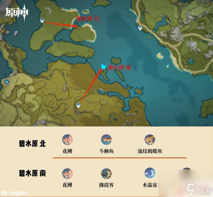 原神釣魚(yú)地圖 原神2022釣魚(yú)點(diǎn)圖文攻略