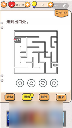 我不是猪头第156关怎么过 走到出口处关卡攻略