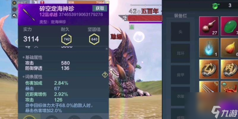探秘《妄想山海》中获得定海神针的绝佳途径（以妄想山海如意金箍棒为关键）