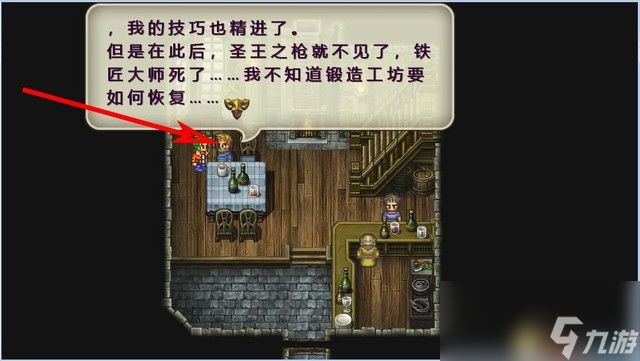 《浪漫沙加3》图文全剧情流程攻略 浪漫沙加重制版图文攻略