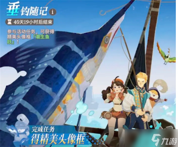 剑与远征启程可以钓鱼吗