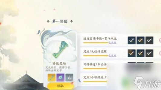 射雕怎么快速提升境界 射雕快速升級技巧