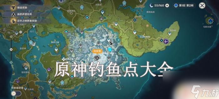 原神釣魚(yú)地圖 原神2022釣魚(yú)點(diǎn)圖文攻略