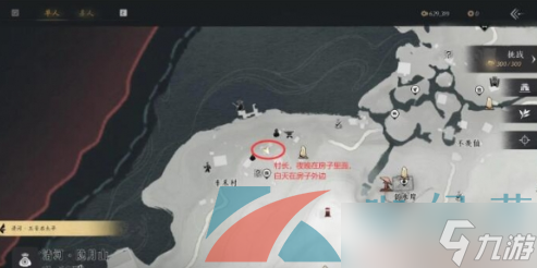 《燕云十六聲》星火不熄任務(wù)攻略