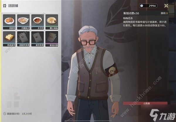 鳴潮月華如愿擺攤賺錢(qián)攻略 1.2月華如愿怎么擺攤
