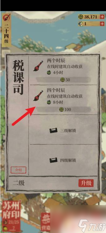 江南百景圖怎么自動收錢 江南百景圖自動收獲資源教程
