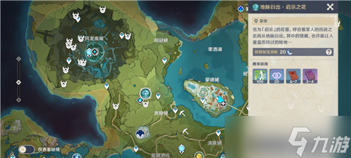 《原神》角色经验书获得方法