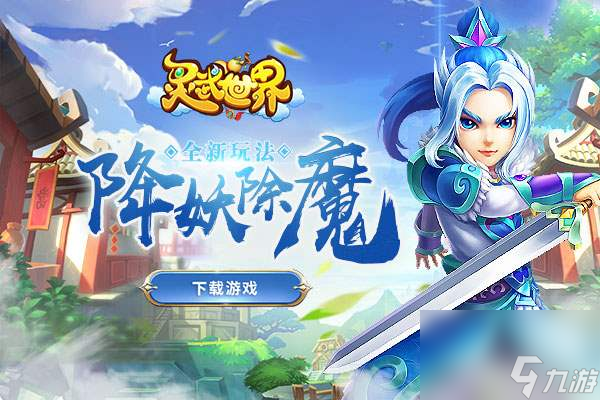 《<a id='link_pop' class='keyword-tag' href='https://www.9game.cn/lwsj/'>灵武世界</a>》教你门派搭配最全方案！