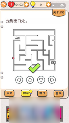 我不是猪头第156关怎么过 走到出口处关卡攻略