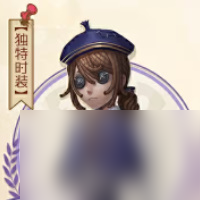 第五人格象牙塔系列活動(dòng)爆料