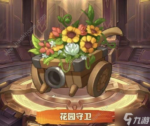 向僵尸开炮玫瑰之心时装枪皮怎么样 玫瑰之心套装属性加成详解