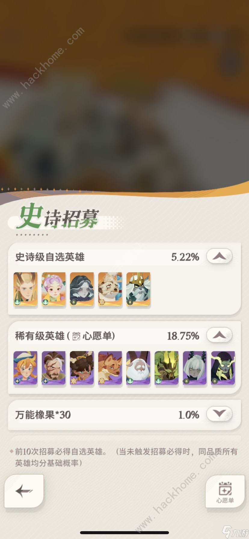 剑与远征启程抽卡概率怎么算 全抽卡招募掉落概率一览