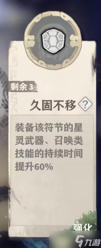 失落四境衍角色攻略