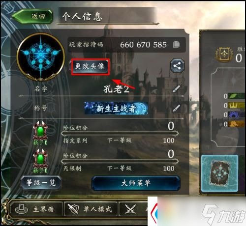 影之诗如何使用皮肤（节日活动玩法指南）