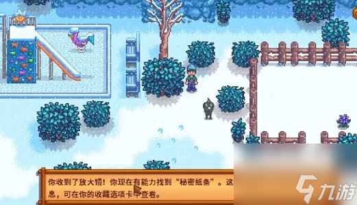 星露谷物语冬日谜团放大镜有什么用