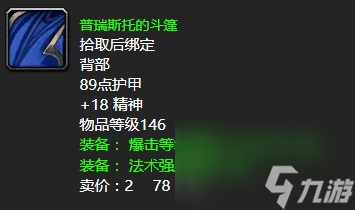 《魔獸世界》懷舊服wlk奈薩里奧的烈焰任務怎么玩