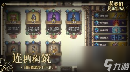 老婆们大战牛头人投影陷阱流怎么玩