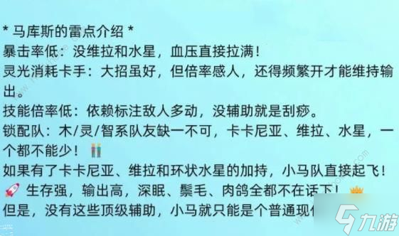 重返未來1999馬庫斯什么時候復刻 馬庫斯輪換卡池抽取建議