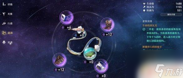 崩坏星穹铁道第六世界怎么打 崩坏星穹铁道第六世界宇宙攻略