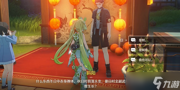 鳴潮追月節(jié)第一天燈謎答案是什么