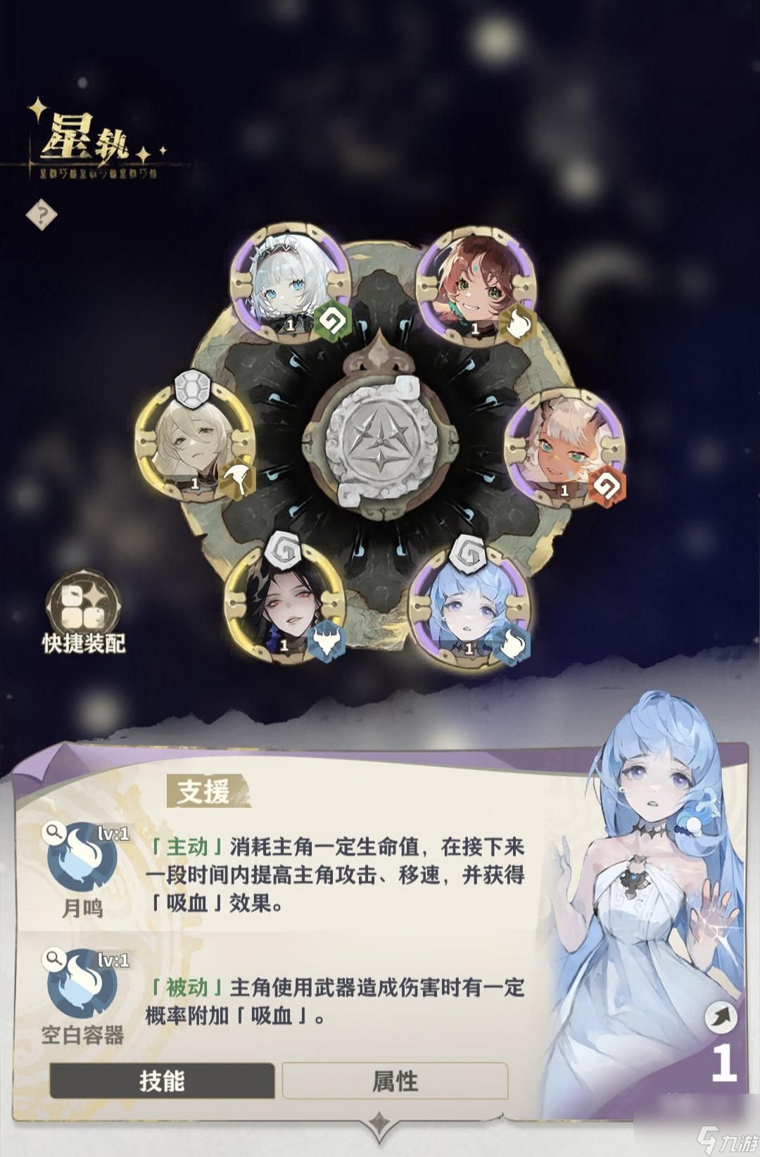 《失落四境》云冢如何培养？T0星灵养成攻略