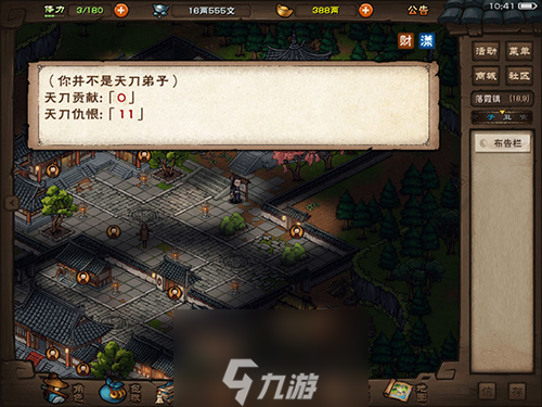 煙雨江湖武道大會(huì)怎么參加 武道流程介紹攻略