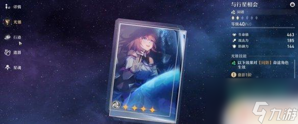 崩坏星穹铁道第六世界怎么打 崩坏星穹铁道第六世界宇宙攻略