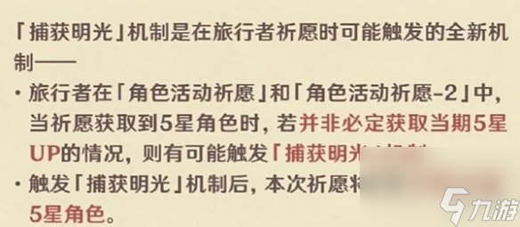 原神大保底會被重置嗎