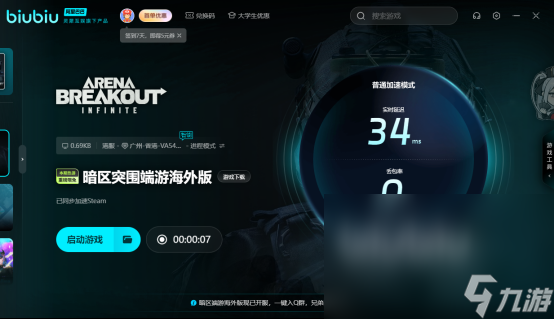 暗区突围pc端进不去怎么办 暗区突围pc端进不去的解决方法