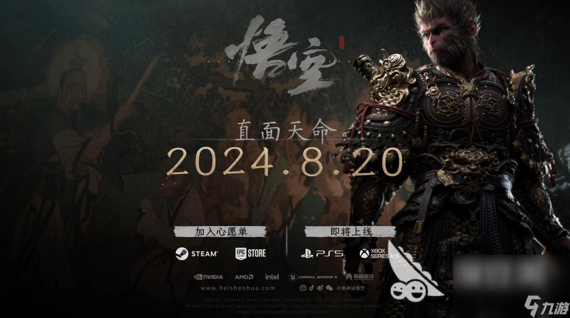 黑神话悟空火焰山在哪 黑神话悟空火焰山有哪些boss
