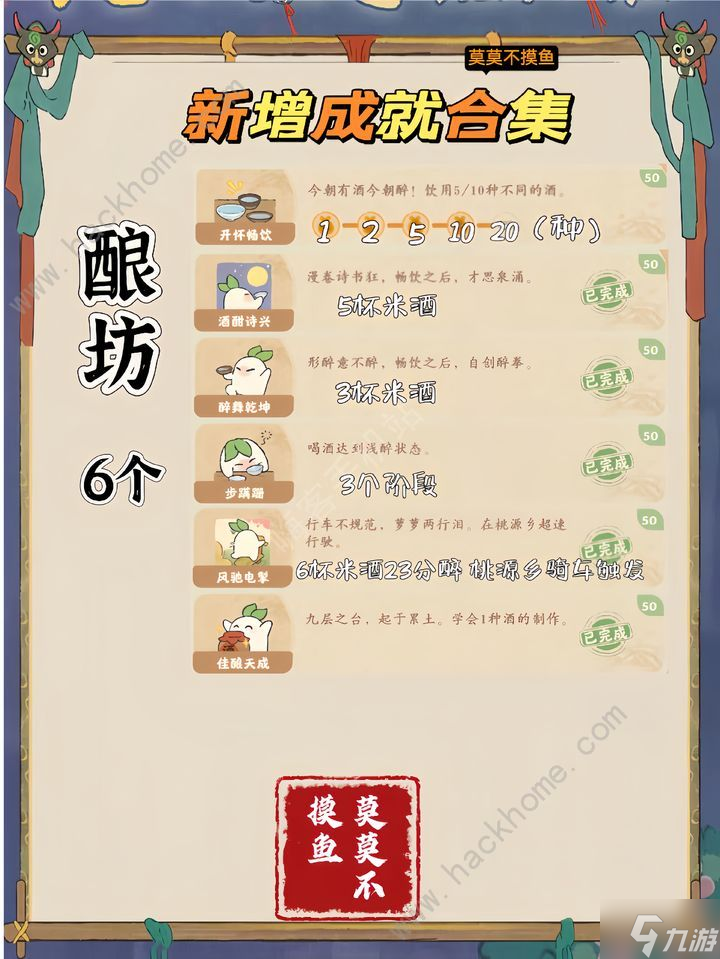 桃源深處有人家中元寄思成就大全 中元寄思新增成就達(dá)成一覽