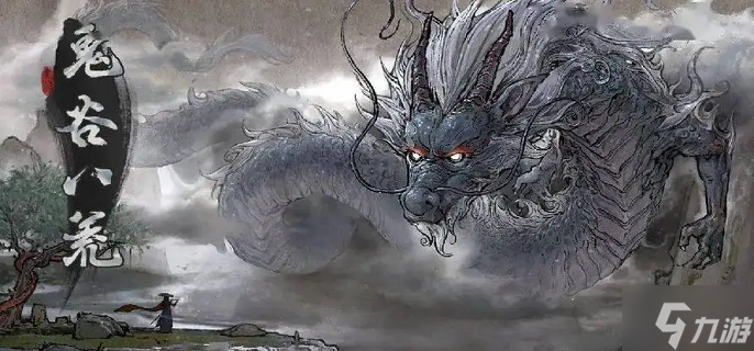 鬼谷八荒哪些流派比较厉害-各流派强度排行分享