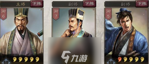 <a id='link_pop' class='keyword-tag' href='https://www.9game.cn/sgzzlb/'>三国志战略版</a>s3顶配司马盾高红低红阵容搭配攻略