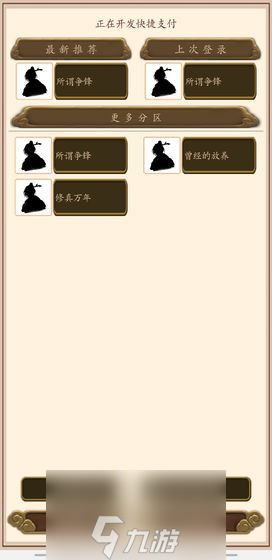 心中的江湖凌霄城武功选择推荐 门派拜师方法介绍