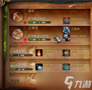 魔兽世界正式服便携式聚会点心盘怎么获得