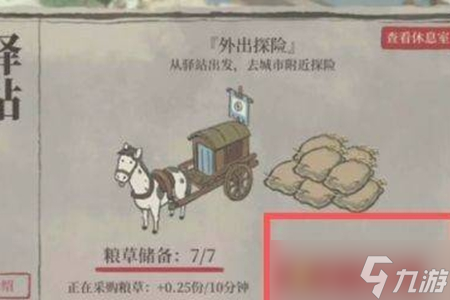 江南百景图松江府如何解锁