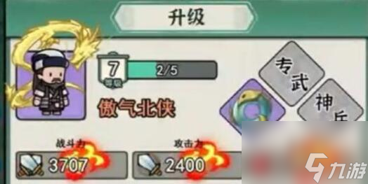小小英雄转职选择建议