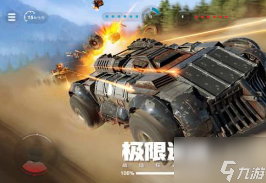 創(chuàng)世戰(zhàn)車公測兌換碼匯總 最新兌換碼有哪些