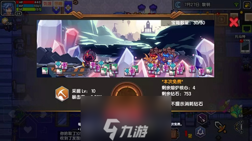 伊洛纳挂机挖矿机制讲解 自动挖矿技巧分享
