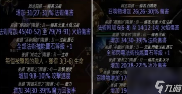 流放之路S26女巫熔炉召唤灵体玩法攻略