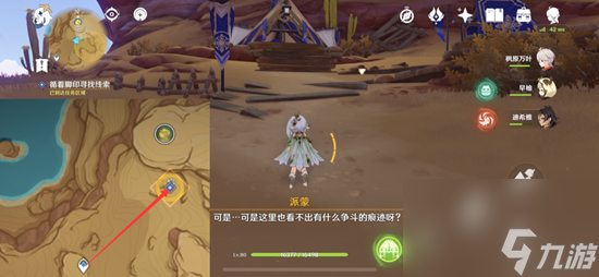 原神謎題全都解開(kāi)了成就怎么達(dá)成