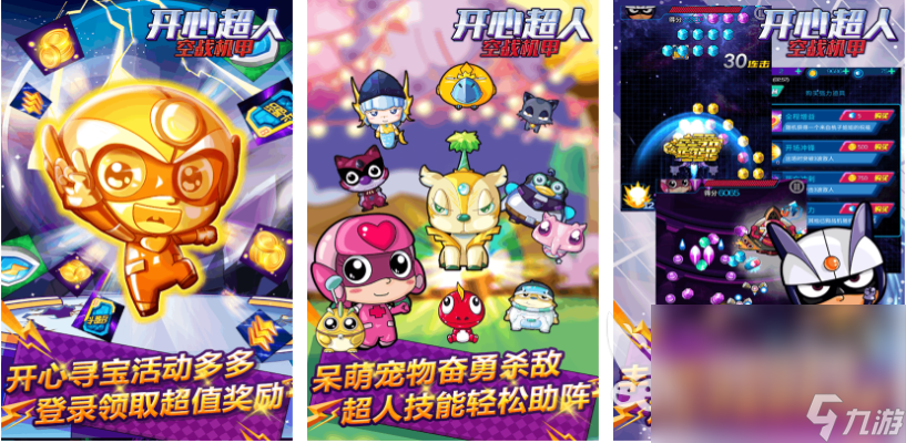 有趣的开心超人游戏下载推荐 好玩的开心超人手游合集2024