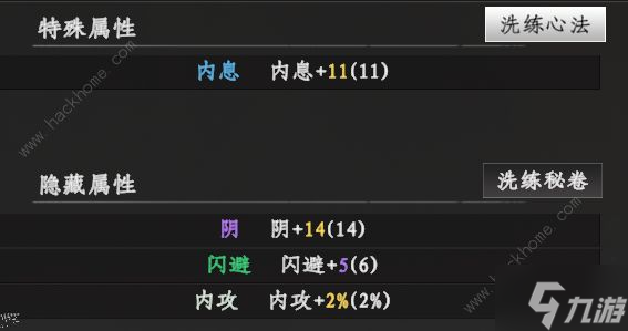 下一站江湖2陰屬性提升攻略 陰屬性內(nèi)功搭配推薦