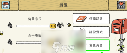 萌宅物语怎么换人物 角色变更方法讲解