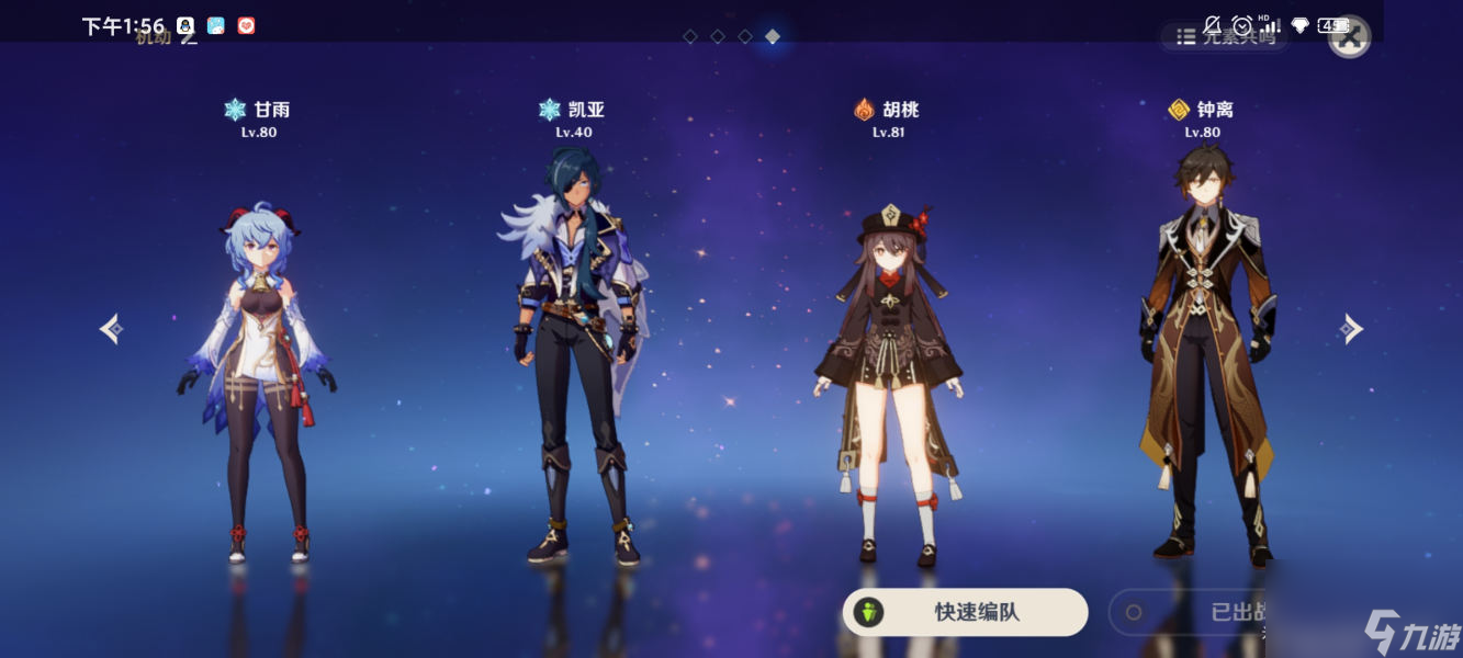 原神胡桃陣容推薦？原神攻略分享