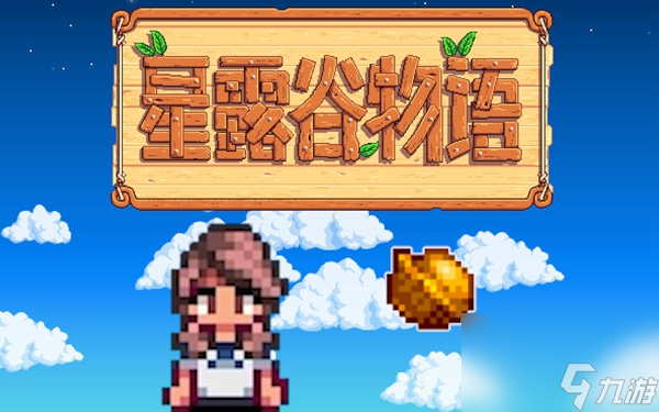 星露谷物语冬日谜团放大镜有什么用