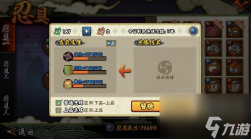火影忍者新世代手游怎么得忍界卷軸 火影忍者手游刷卷軸方法
