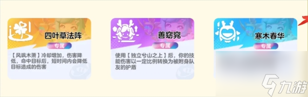 元夢(mèng)之星峽谷3v3雙排怎么搭配