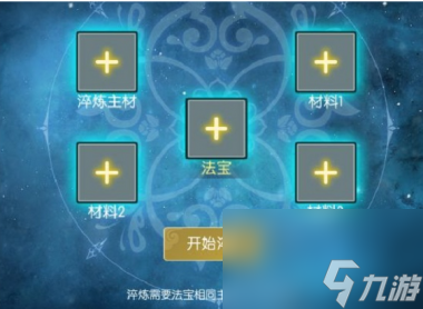 無極仙途靈獸法器選擇攻略？無極仙途攻略詳情